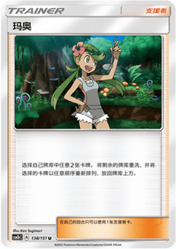 Mallow Storming Emergence - Verdant #138