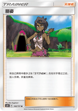 Olivia Storming Emergence - Verdant #142