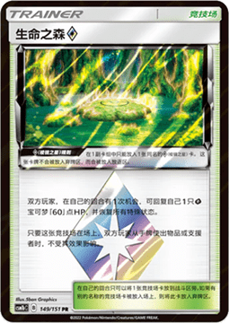 Life Forest ◇ Storming Emergence - Verdant #149
