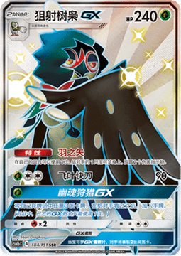 Decidueye GX Storming Emergence - Verdant #184