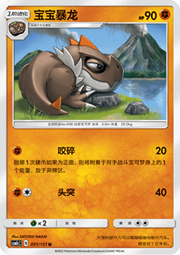 Tyrunt Storming Emergence - Abundant #051