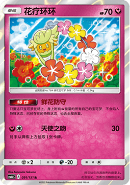 Comfey Storming Emergence - Abundant #091