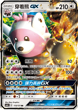 Bewear GX Storming Emergence - Abundant #115