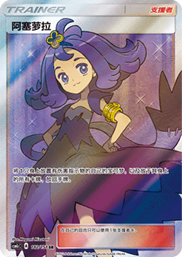 Acerola Storming Emergence - Abundant #182