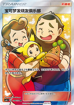 Pokémon Fan Club Storming Emergence - Abundant #188