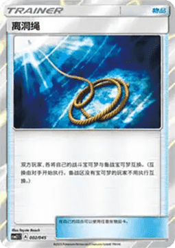 Escape Rope Golden Energy #002