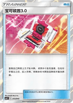 Pokégear 3.0 Golden Energy #015