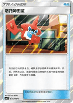 Rotom Dex Golden Energy #020
