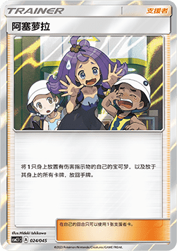 Acerola Golden Energy #024