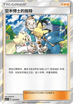 Professor Elm's Lecture Golden Energy #025