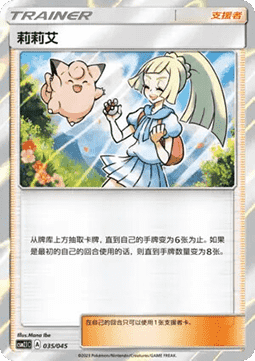 Lillie Golden Energy #035