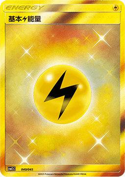 Lightning Energy Golden Energy #040