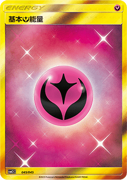Fairy Energy Golden Energy #045