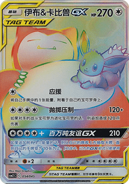 Eevee & Snorlax GX Golden Energy #054