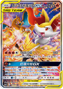 Charizard & Braixen GX Striking Competition #065