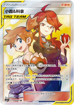 Misty & Lorelei Striking Competition #079