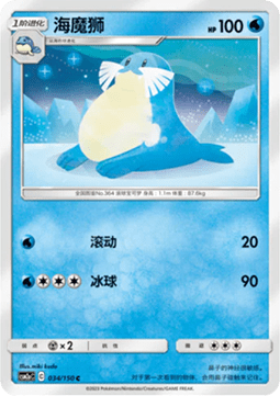 Sealeo Shining Synergy - Shower #034