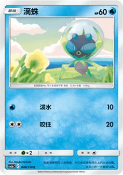Dewpider Shining Synergy - Shower #048