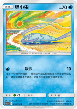 Wimpod Shining Synergy - Shower #050