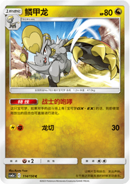 Hakamo-o Shining Synergy - Shower #114