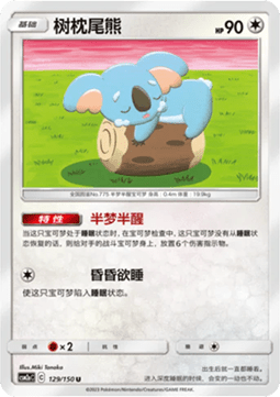 Komala Shining Synergy - Shower #129