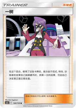 Will Shining Synergy - Shower #140