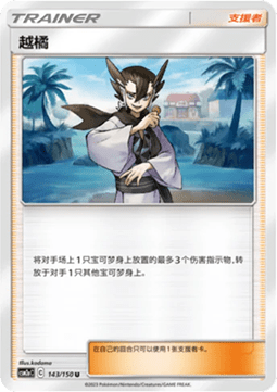 Grimsley Shining Synergy - Shower #143