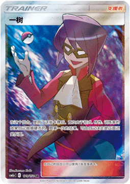 Will Shining Synergy - Shower #179
