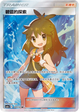 Green's Exploration Shining Synergy - Shower #183