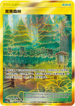 Viridian Forest Shining Synergy - Shower #193