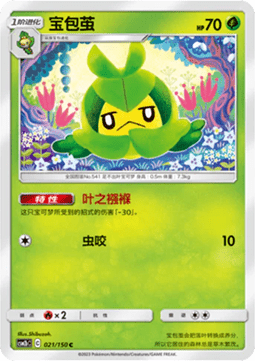Swadloon Shining Synergy - Supreme #021