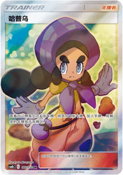 Hapu Shining Synergy - Supreme #182