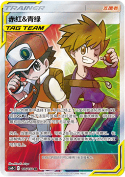 Red & Blue Shining Synergy - Supreme #186
