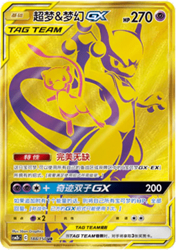 Mewtwo & Mew GX Shining Synergy - Supreme #188