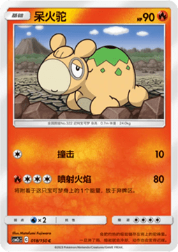 Numel Shining Synergy - Summon #018