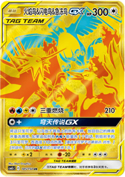Moltres & Zapdos & Articuno GX Shining Synergy - Summon #185
