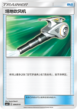 Field Blower Arceus & Dialga & Palkia GX Premium Deck Building Box #006
