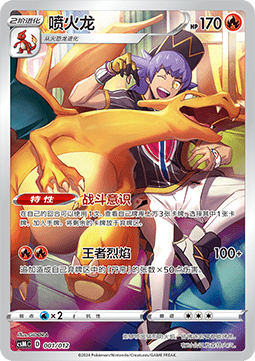 Charizard Pokémon Card Display Set Gift Box Charizard #001