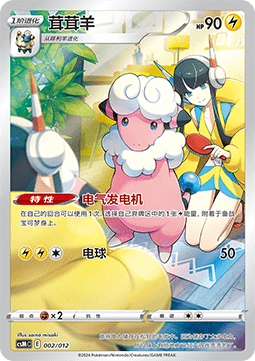 Flaaffy Pokémon Card Display Set Gift Box Charizard #002