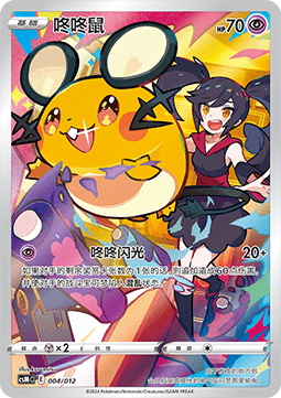 Dedenne Pokémon Card Display Set Gift Box Charizard #004
