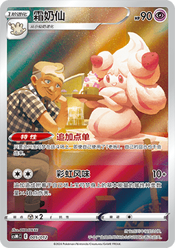 Alcremie Pokémon Card Display Set Gift Box Charizard #005