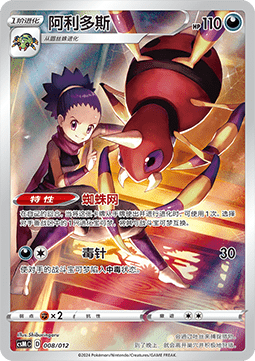 Ariados Pokémon Card Display Set Gift Box Charizard #008