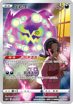 Spiritomb Pokémon Card Display Set Gift Box Charizard #009