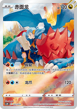 Druddigon Pokémon Card Display Set Gift Box Charizard #011