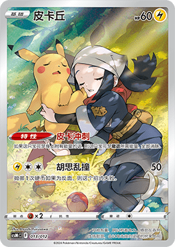 Pikachu Pokémon Card Display Set Gift Box Charizard #013