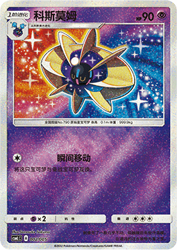 Cosmoem Lillie's Support Gift Box #002