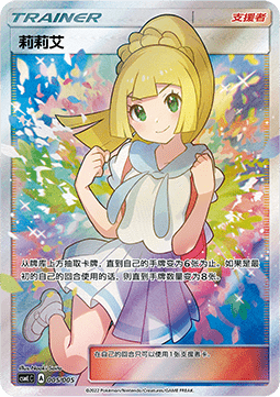 Lillie Lillie's Support Gift Box #005