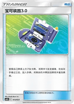 Pokégear 3.0 Battle Party Set #013