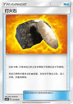 Fiery Flint Battle Party Set #011