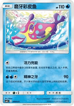 Bruxish Battle Party Set #
